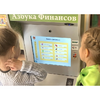 Методический комплекс "Азбука финансов" - «globural.ru» - Томск