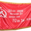 Флаг Победы - «globural.ru» - Томск