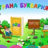 Буквария. Обучение чтению. Программно-методический комплекс - «globural.ru» - Томск