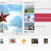 Медиа Коллекция Государственные символы России - «globural.ru» - Томск
