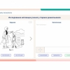 «Мобильный Профиль психолога» (ноутбук + программное обеспечение) - «globural.ru» - Томск