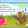 Интерактивное развивающее пособие "Наглядное дошкольное образование. Готовимся к школе. Азбука в играх" - «globural.ru» - Томск