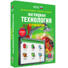 Интерактивное учебное пособие. Технология. Кулинария. - «globural.ru» - Томск
