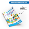 Безэкранное программирование с Роботом  Ботли (комплект для группы) - «globural.ru» - Томск