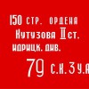 Флаг Победы - «globural.ru» - Томск
