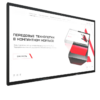 Интерактивная панель Dragon X 86" - «globural.ru» - Томск