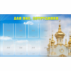 Стенд "Для вас сотрудники!" - «globural.ru» - Томск
