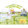 Стенд "Группа Купелька" - «globural.ru» - Томск