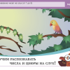 ОС3. Матемашка. Задания 0-4 - «globural.ru» - Томск