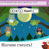 ОС3. Матемашка. Задания 0-4 - «globural.ru» - Томск