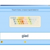 Английский язык. Освоение клавиатуры - «globural.ru» - Томск