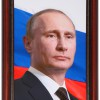 Портрет Президента РФ Путина В.В. - «globural.ru» - Томск