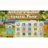 Программное обеспечение «Экология» - «globural.ru» - Томск