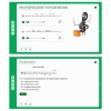 Сольфеджио. 2 класс - «globural.ru» - Томск