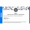 Сольфеджио. 5 класс - «globural.ru» - Томск