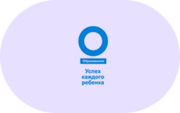 Успех каждого ребенка - «globural.ru» - Томск