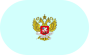 Приказ №838 - «globural.ru» - Томск