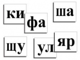 Русский язык и чтение - «globural.ru» - Томск