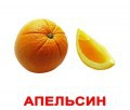 Логопедические карточки по лексическим темам - «globural.ru» - Томск