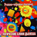 Логические блоки Дьенеша - «globural.ru» - Томск