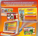 Аппаратно-программные комплексы - «globural.ru» - Томск