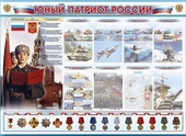 Уголок Патриотического воспитания - «globural.ru» - Томск