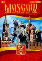 DVD Moscow видеофильм на 5 языках - «globural.ru» - Томск