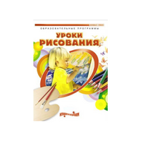DVD " Уроки рисования. Часть 1" - «globural.ru» - Томск
