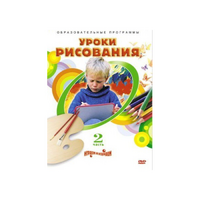 DVD "Уроки рисования. Часть 2" - «globural.ru» - Томск