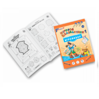 Приложение к "Игровизору" "Игровой калейдоскоп 1" - «globural.ru» - Томск