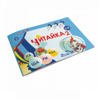 Читайка на шариках 2 - «globural.ru» - Томск