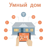 Учебный набор "Беспроводный Умный дом" - «globural.ru» - Томск