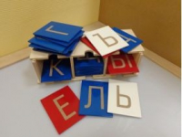 Буквы тактильные. Алфавит печатный (33 штуки.) - «globural.ru» - Томск