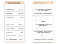 Комплект карточек (10) "Обучающий калейдоскоп. Имя прилагательное" - «globural.ru» - Томск