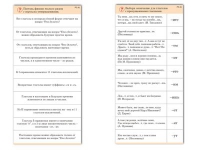 Комплект карточек (10) "Обучающий калейдоскоп. Глагол" - «globural.ru» - Томск