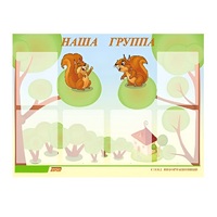 Стенд "Наша группа" - «globural.ru» - Томск