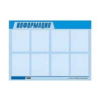 Стенд "Информация" (вариант 1) - «globural.ru» - Томск