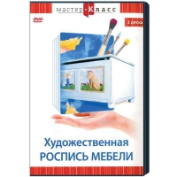 DVD "Мастер-класс. Художественная роспись мебели" - «globural.ru» - Томск