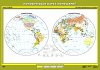 Комплект настенных учебных карт "География 6 класс" - «globural.ru» - Томск