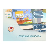 Программное обеспечение "Семейные ценности" (с документ-камерой и микрофоном) - «globural.ru» - Томск
