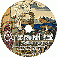 Серебряный век русской культуры. Учебное пособие. (Учебно-методический комплект). - «globural.ru» - Томск
