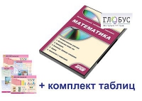 Интерактивный наглядный комплекс для начальной школы "Математика" - «globural.ru» - Томск