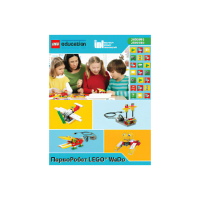 ПервоРобот LEGO WeDo. ПО. Комплект интерактивных заданий. Книга для учителя. Лицензия на класс. Win&Mac - «globural.ru» - Томск