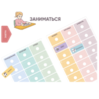 Карточки ПЭКС: визуальные опоры «Расписание уроков» (начальная школа) - «globural.ru» - Томск