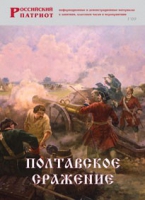 Брошюра "Полтавское сражение" - «globural.ru» - Томск