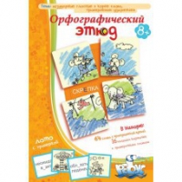 Комплект настольных развивающих игр по русскому языку (вариант 1) - «globural.ru» - Томск
