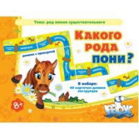 Комплект настольных развивающих игр по русскому языку (вариант 2) - «globural.ru» - Томск