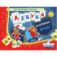 Азбука в кармашке - «globural.ru» - Томск