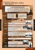 История. Новейшая история 9 класс (комплект таблиц) - «globural.ru» - Томск