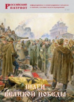 Брошюра "Шаги Великой Победы" - «globural.ru» - Томск